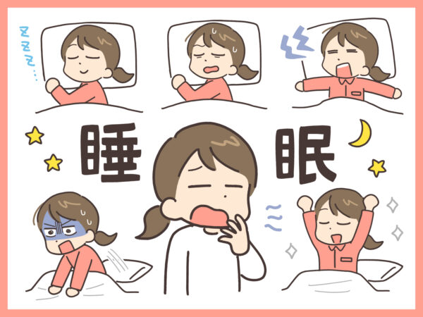 睡眠不足　女性　文字入り